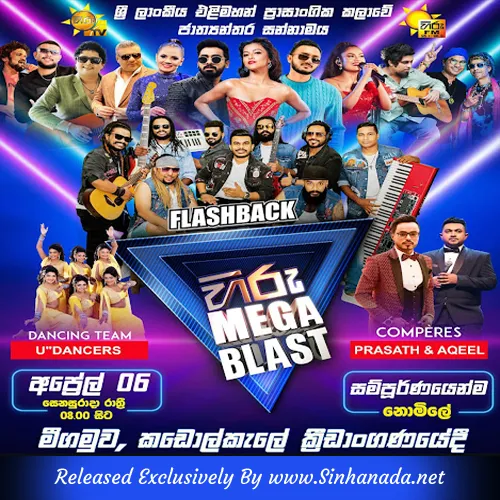 Cover Art – 27.BACK TO BACK SONGS - SHASHIKA NISANSALA.MP3