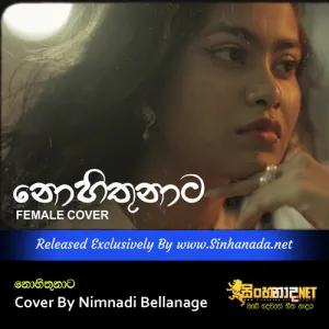 Cover Art – Nohithunata Cover By Nimnadi Bellanage.mp3