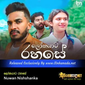 Cover Art – Lokayata Rahase - Nuwan Nishshanka.mp3