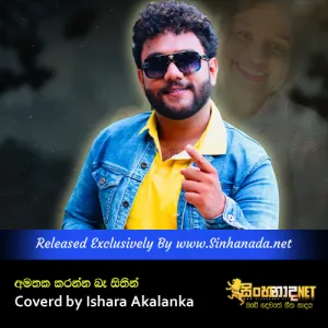Cover Art – Amathaka karanna ba sithin Coverd by Ishara Akalanka.mp3
