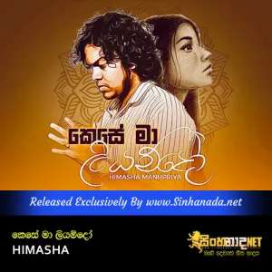 Cover Art – Kese Ma Liyam Do - HIMASHA.mp3