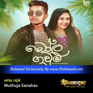 Cover Art – Bola Gauma - Muthuja Sanahas.mp3