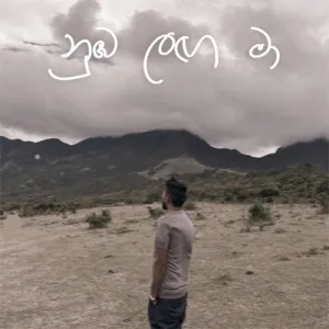 Cover Art – Nuba Laga Ma - Shaluka Kaushal.mp3
