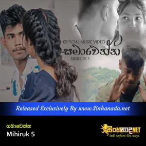 Cover Art – Samawenna - Mihiruk S.mp3
