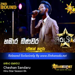 Cover Art – Hamara Banavara - Cheshan Sandaru Hiru Star Season 04.mp3