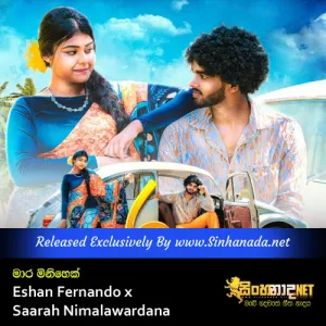 Cover Art – Mara Minihek - Eshan Fernando x Saarah Nimalawardana.mp3