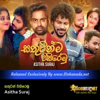 Cover Art – Sathutinma Visiremu ( Lebennata Deyak Athnam ) - Asitha Suraj.mp3