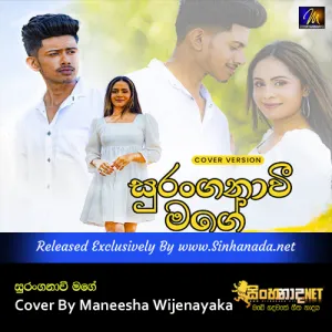Cover Art – Suranganawee Mage Cover By Maneesha Wijenayaka.mp3