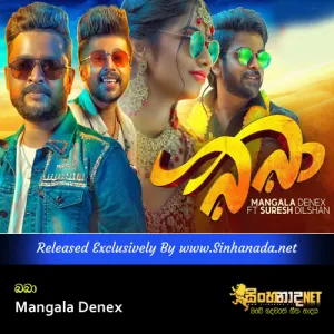 Cover Art – Babaa - Mangala Denex.mp3