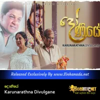 Cover Art – Doniye - Karunarathna Divulgane.mp3