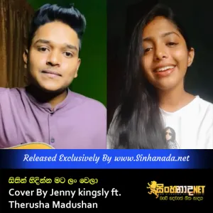 Cover Art – Sithin Hindinna Mata Lanwela Cover By Jenny kingsly ft. Therusha Madushan.mp3