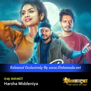 Cover Art – Ala Kathawo - Harsha Middeniya.mp3