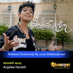 Cover Art – Onakamai Loku - Anjalee Herath.mp3