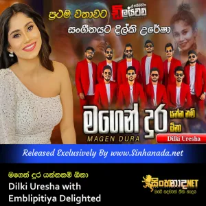 Cover Art – Magen Dura Yanna Dilki Uresha with Emblipitiya Delighted.mp3