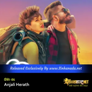 Cover Art – Seema Na - Anjali Herath.mp3