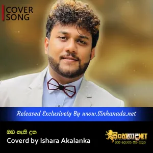 Cover Art – Oba nathi duka thurulu karan Coverd by Ishara Akalanka.mp3