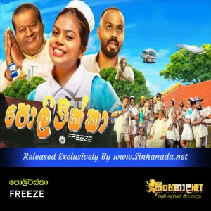 Cover Art – Politikka - FREEZE.mp3