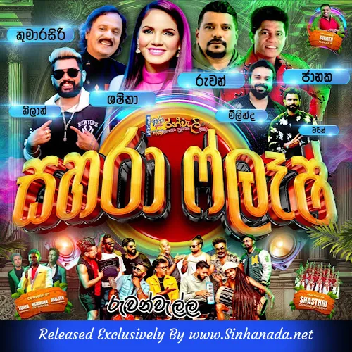 Cover Art – 41.DANGALE - NILAN HETTIARACHCHI.mp3