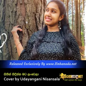 Cover Art – Sithin Hidinna Mata Lanwela Cover by Udayangani Nisansala.mp3
