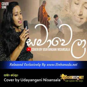 Cover Art – Samawela Hadaganna Cover by Udayangani Nisansala.mp3