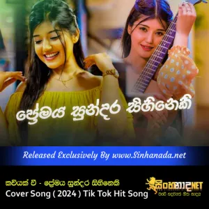 Cover Art – Premaya Sundara Sihineki Cover Song ( 2024 ) Tik Tok Hit Song Kaviyak wee.mp3