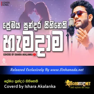 Cover Art – Premaya sundara sihineki hamadama Coverd by Ishara Akalanka.mp3