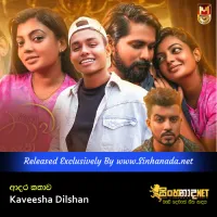 Cover Art – Adara Kathawa ( Minisun Hodahati Haduna Gaththa ) - Kaveesha Dilshan.mp3