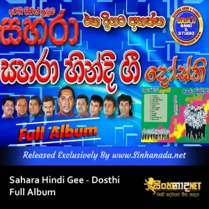 Cover Art – Sahara Hindi Gee - Dosthi Full Album.mp3