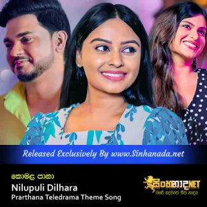 Cover Art – Komala Paanaa - Nilupuli Dilhara Prarthana Teledrama Theme Song.mp3