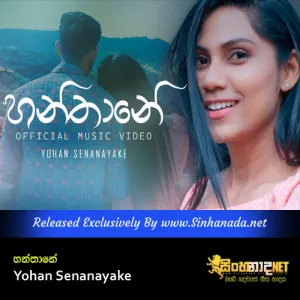 Cover Art – Hanthane - Yohan Senanayake.mp3