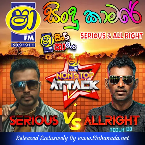 Cover Art – 16.2000S SONGS NONSTOP - SERIOUS.mp3