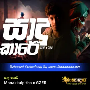 Cover Art – Saadu kaaree - Manakkalpitha x GZER.mp3
