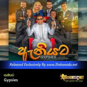 Cover Art – Aniyata Naga Balapan - Gypsies.mp3
