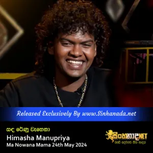 Cover Art – Sanda Renu Wahena - Himasha Manupriya Ma Nowana Mama 24th May 2024.mp3