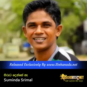 Cover Art – Hiruta Denne Na - Dutuwa Da Patan - Suminda Srimal.mp3