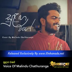 Cover Art – Sulaga Wage Voice Of Malindu Chathuranga.mp3
