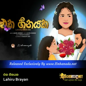 Cover Art – Eka Heenayaka - Lahiru Brayan.mp3