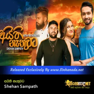 Cover Art – Aithi Nethuwata - Shehan Sampath.mp3