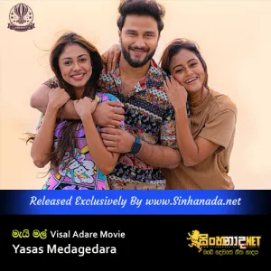 Mai Mal - Visal Adare Movie - Yasas Medagedara.mp3