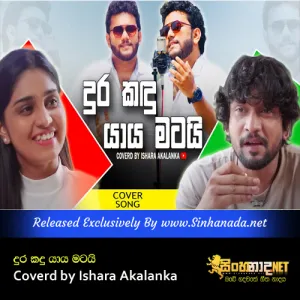 Cover Art – Dura kadu yaya matai Coverd by Ishara Akalanka.mp3