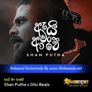 Cover Art – Ai Man Awe - Shan Putha x Dilu Beats.mp3