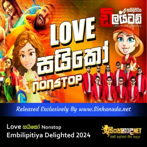 Cover Art – Love saiko Nonstop Embilipitiya Delighted 2024.mp3