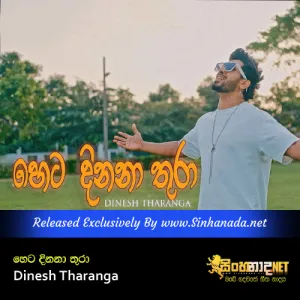 Cover Art – Heta Dinana Thura - Dinesh Tharanga.mp3