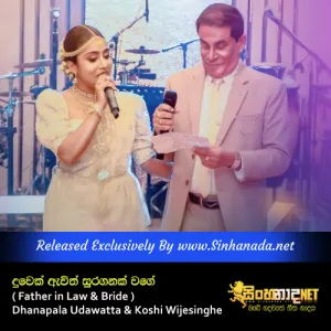 Cover Art – Duwek Awith Suranganak Wage ( Father in Law & Bride ) - Dhanapala Udawatta & Koshi Wijesinghe.mp3