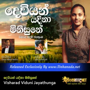 Cover Art – Deviyan Yadina Minisune - Visharad Viduni Jayathunga.mp3
