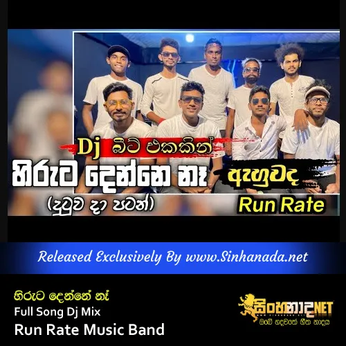Cover Art – Hiruta Denne naa Full Song Dj Mix - Run Rate Music Band.mp3