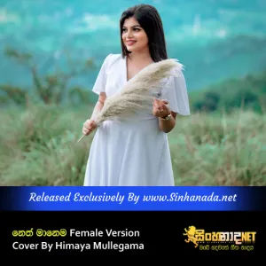 Cover Art – Neth Manema Female Version Cover By Himaya Mullegama.mp3
