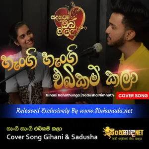 Cover Art – Hengi Hengi Ebikam Kala Sadahatama Oba Mage Cover Song Gihani & Sadusha.mp3