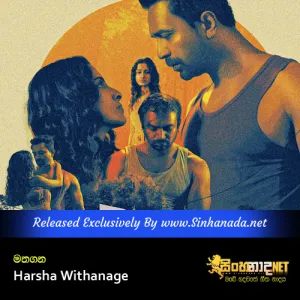 Cover Art – Mathagana - Harsha Withanage.mp3