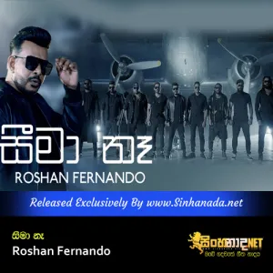 Cover Art – Seema Ne - Roshan Fernando.mp3
